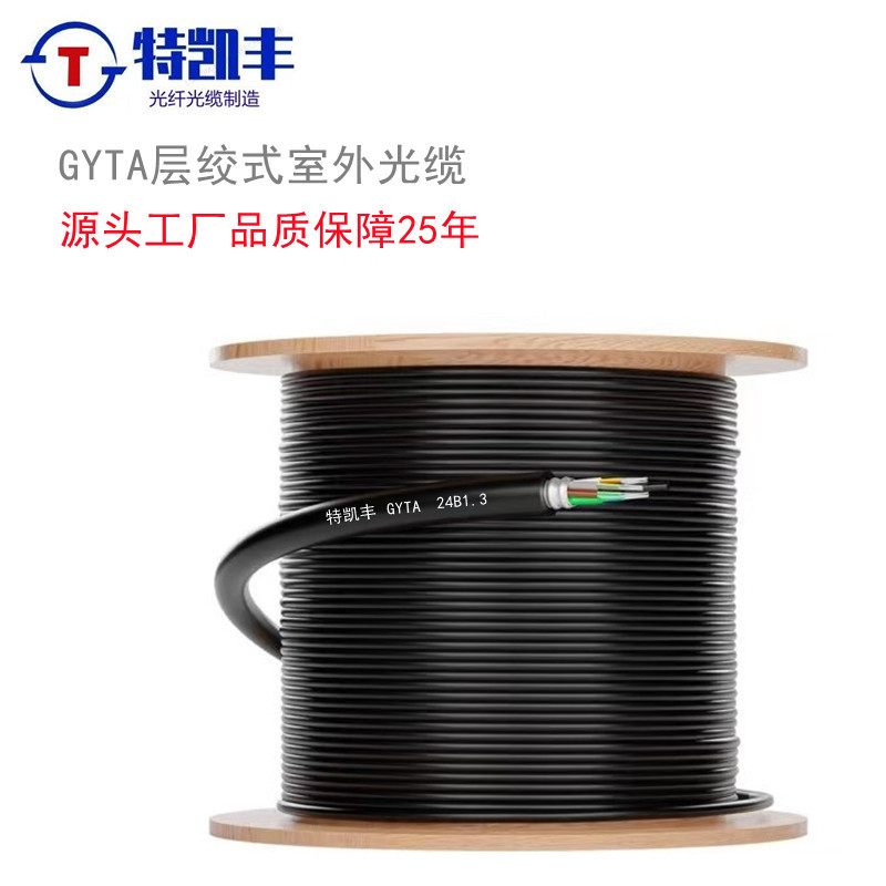 北京ADSS光纜 自承式光纜ADSS-24B1-500米應用全解析